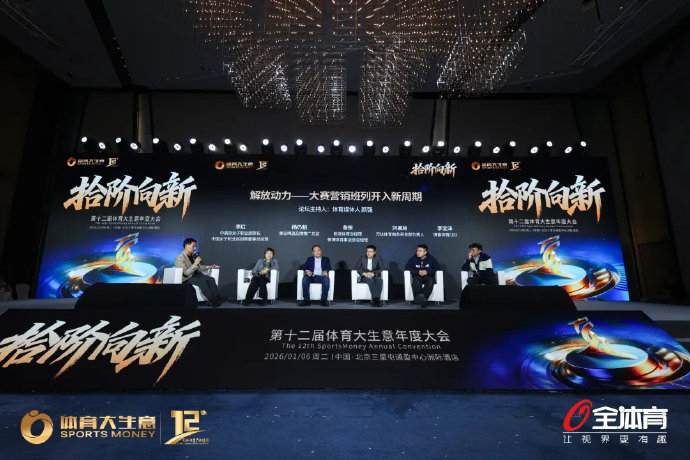 kaiyun-女子中巡赛2025年线下观众将破10万|第12届体育大生意年度大会|高尔夫|巡回赛|体育|国际合作_新浪体育_新浪新闻