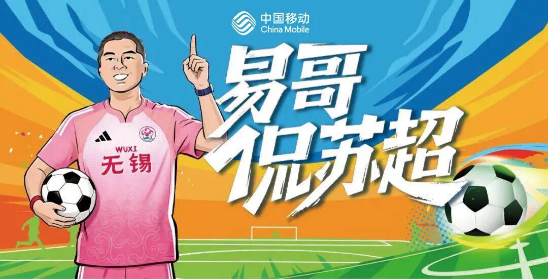 开云体育官网-易哥侃苏超：我为何给无锡队首秀打80分？